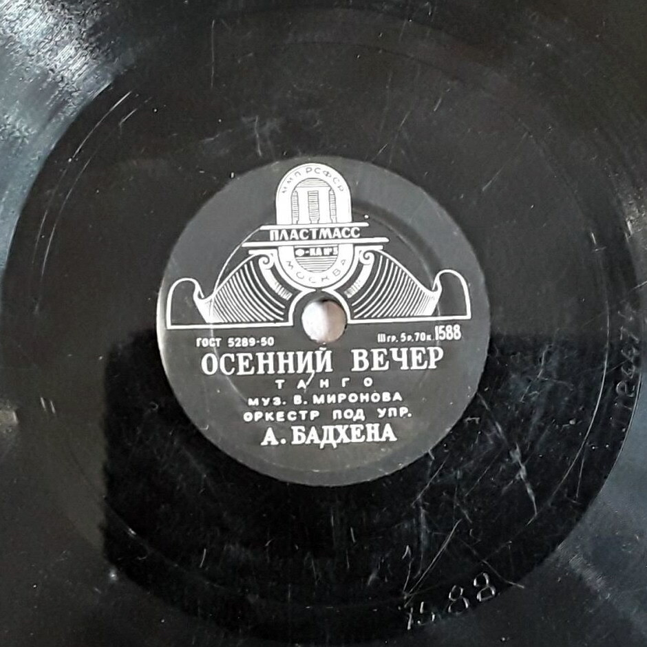 Л. Кострица — Отчего почему // Осенний вечер