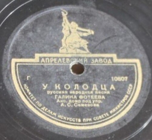 Г. Д. Фотеева