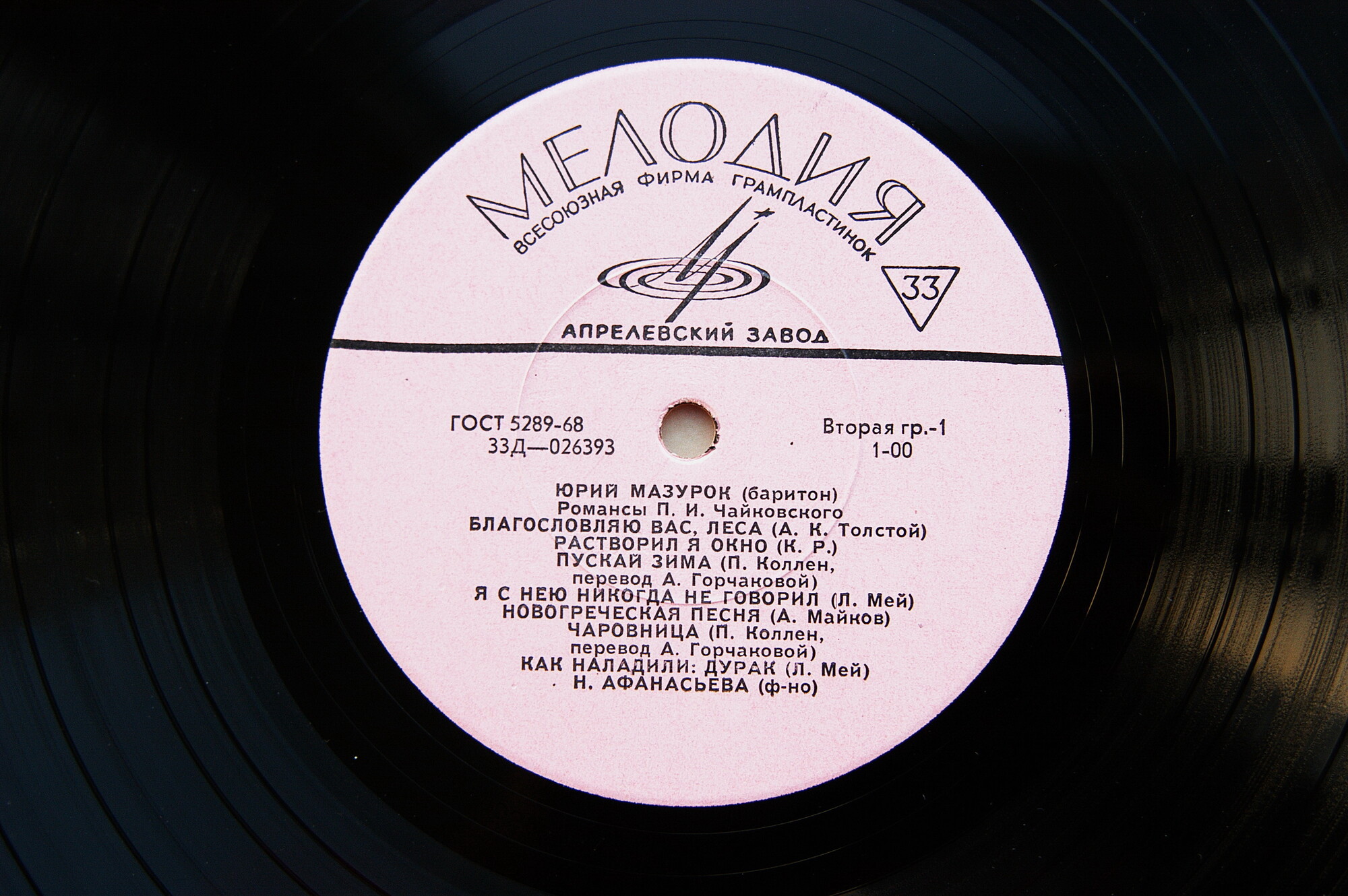 Юрий МАЗУРОК (баритон). Романсы Чайковского