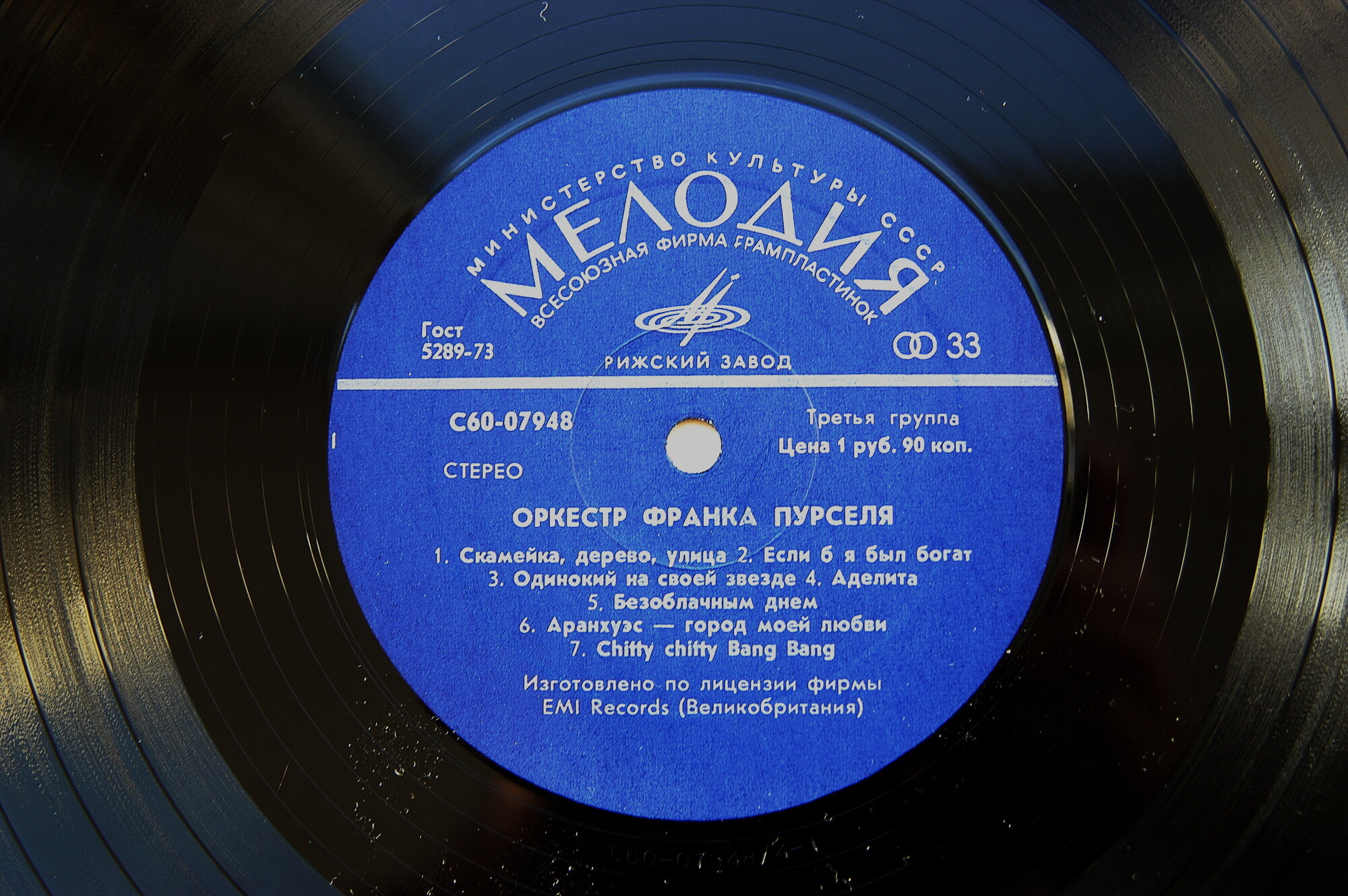 Оркестр Франка Пурселя