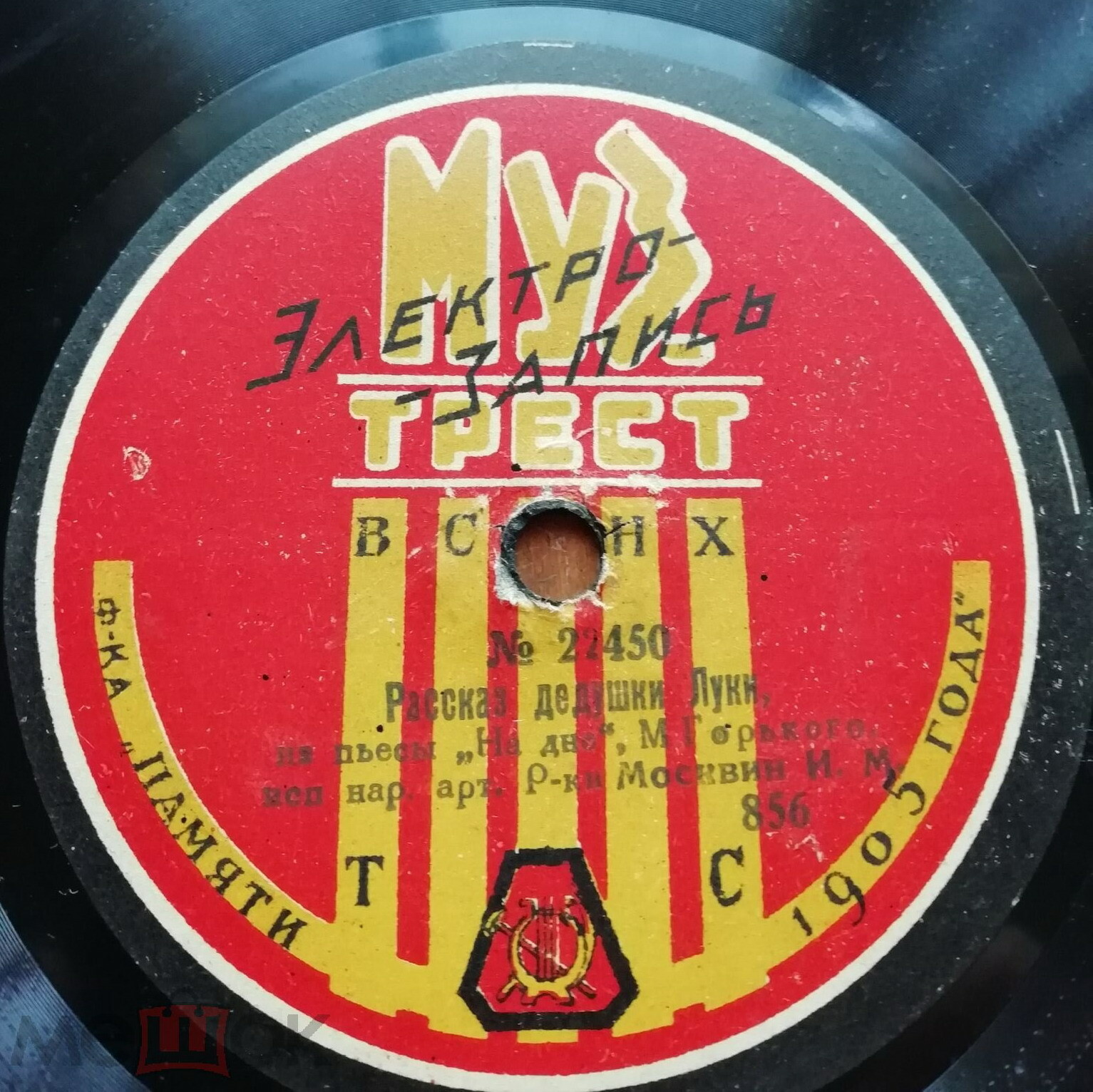 И. Москвин – Рассказ дедушки Луки / Пушка