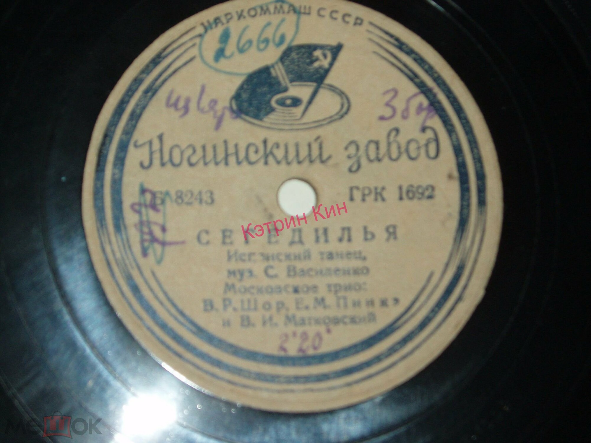 Сегедилья / Китайский прудик