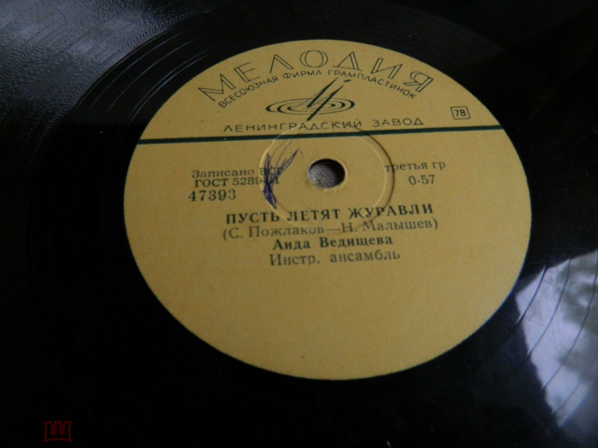 Аида Ведищева - Пусть летят журавли / Будь со мною прежним