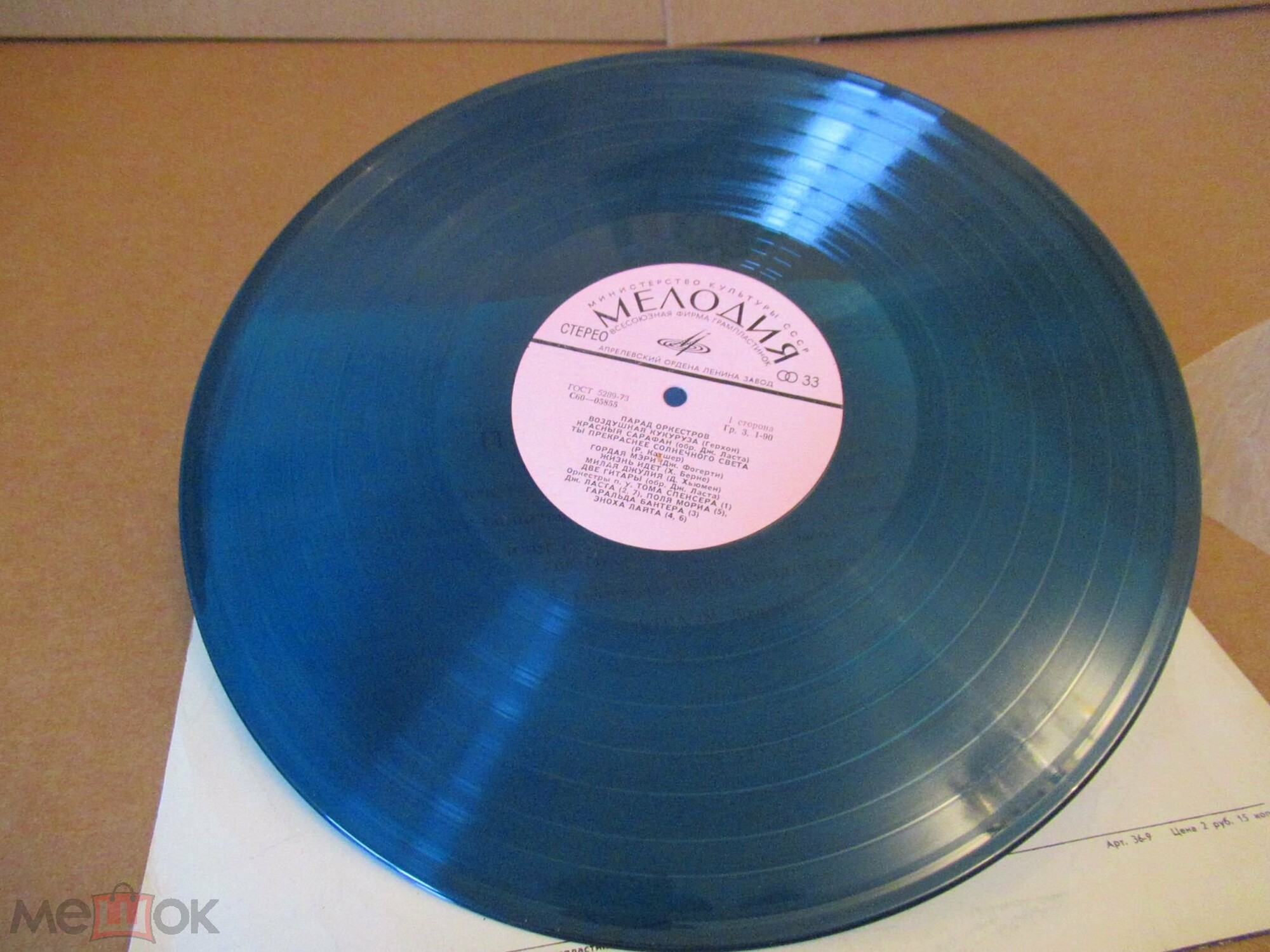 Парад оркестров