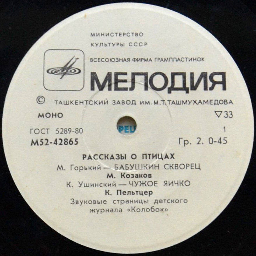 Рассказы о птицах. Звуковые страницы детского журнала «Колобок»