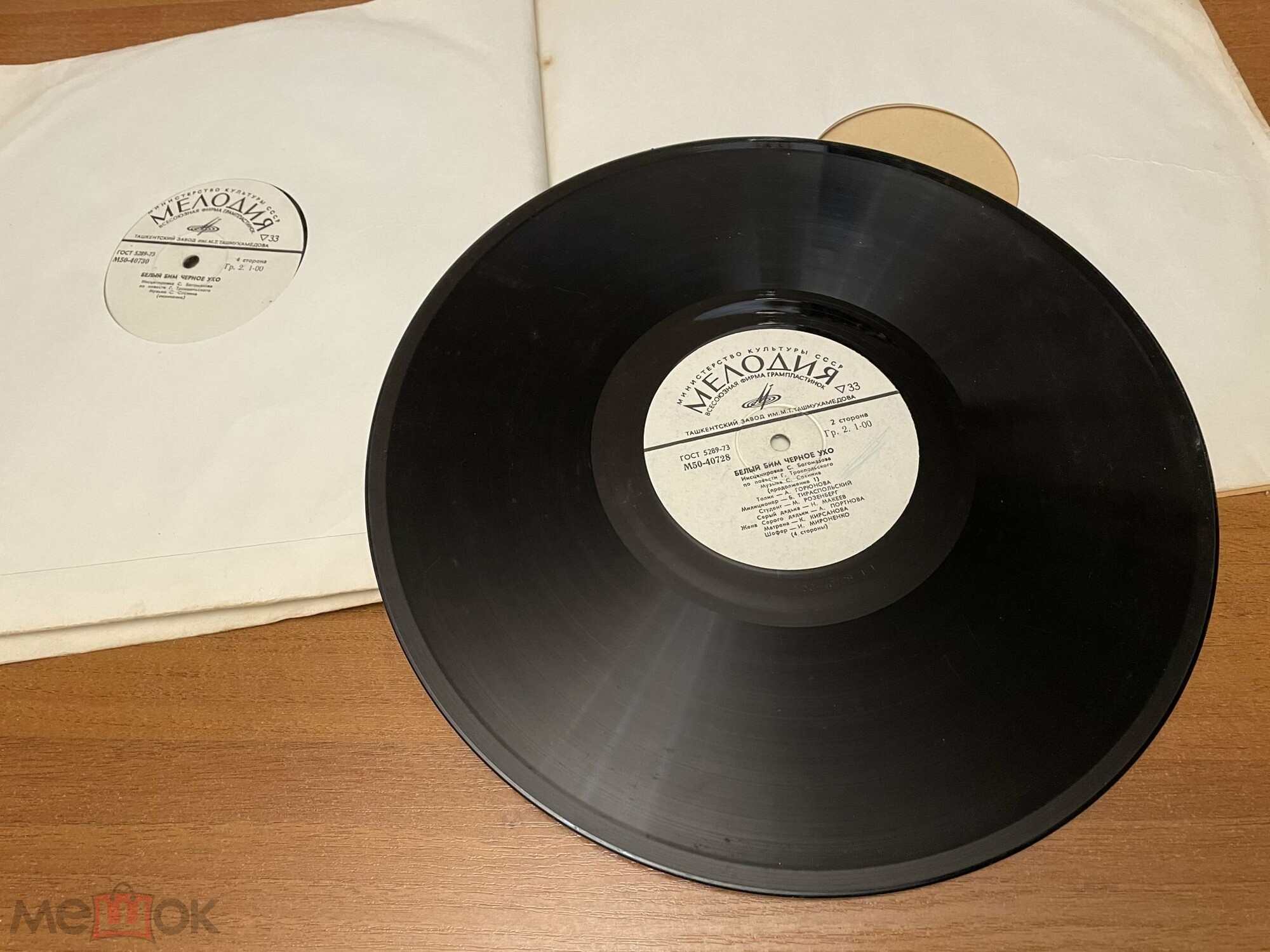 Г. ТРОЕПОЛЬСКИЙ:  Белый Бим Чёрное ухо  (инсценировка)