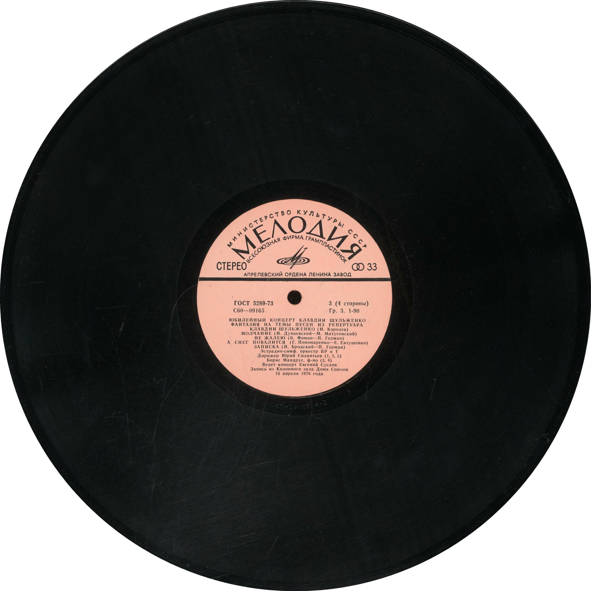 Юбилейный концерт Клавдии ШУЛЬЖЕНКО