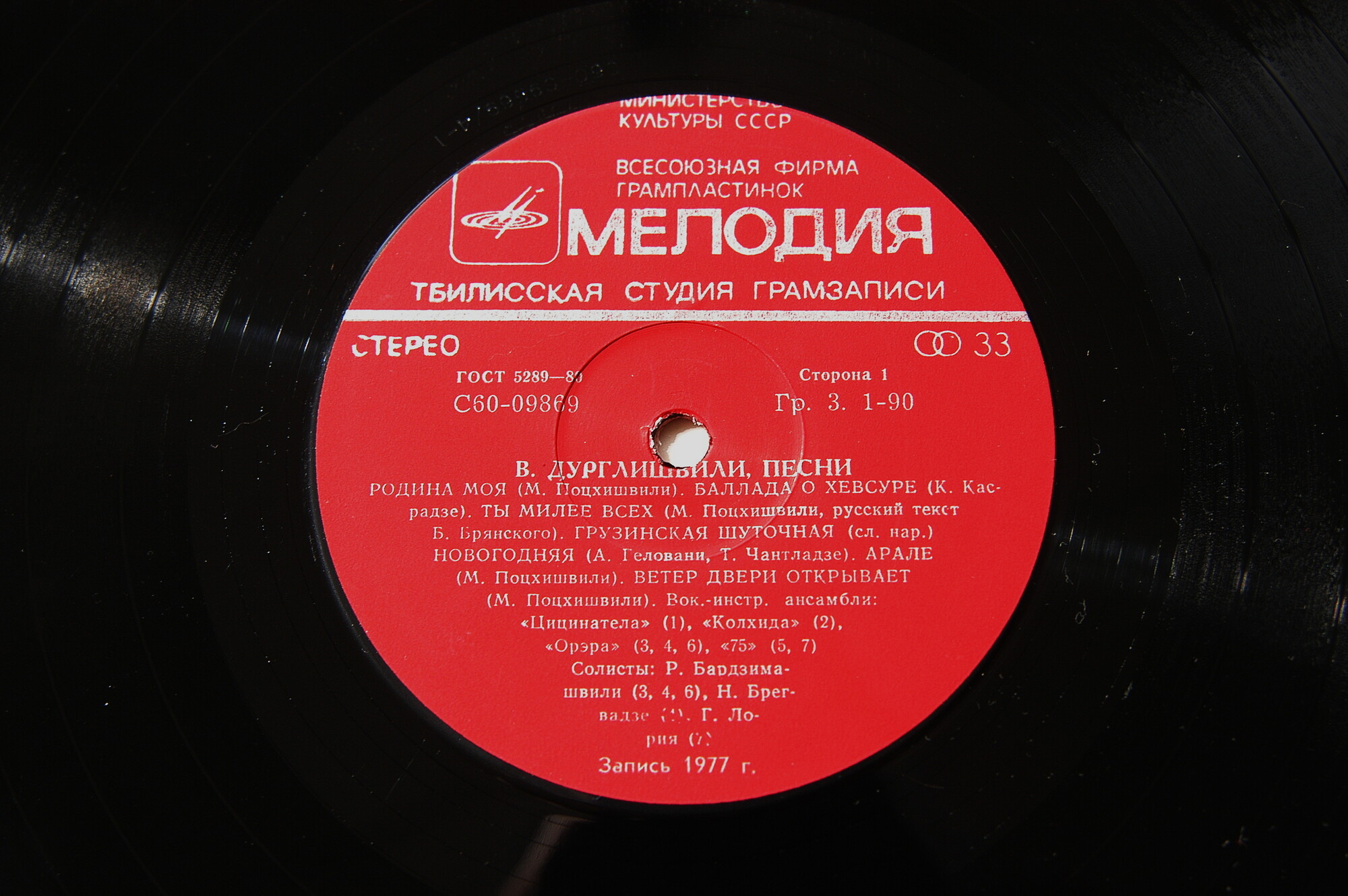 ВАЖА ДУРГЛИШВИЛИ (1948). Песни