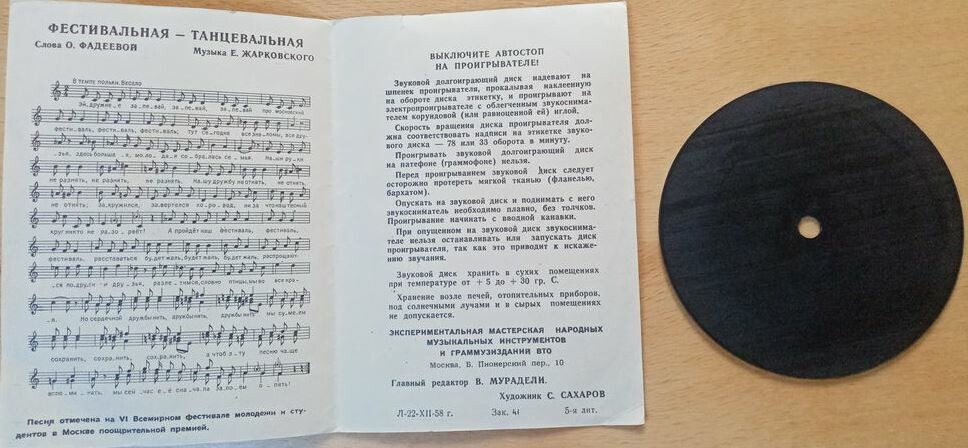 Фестивальная-танцевальная