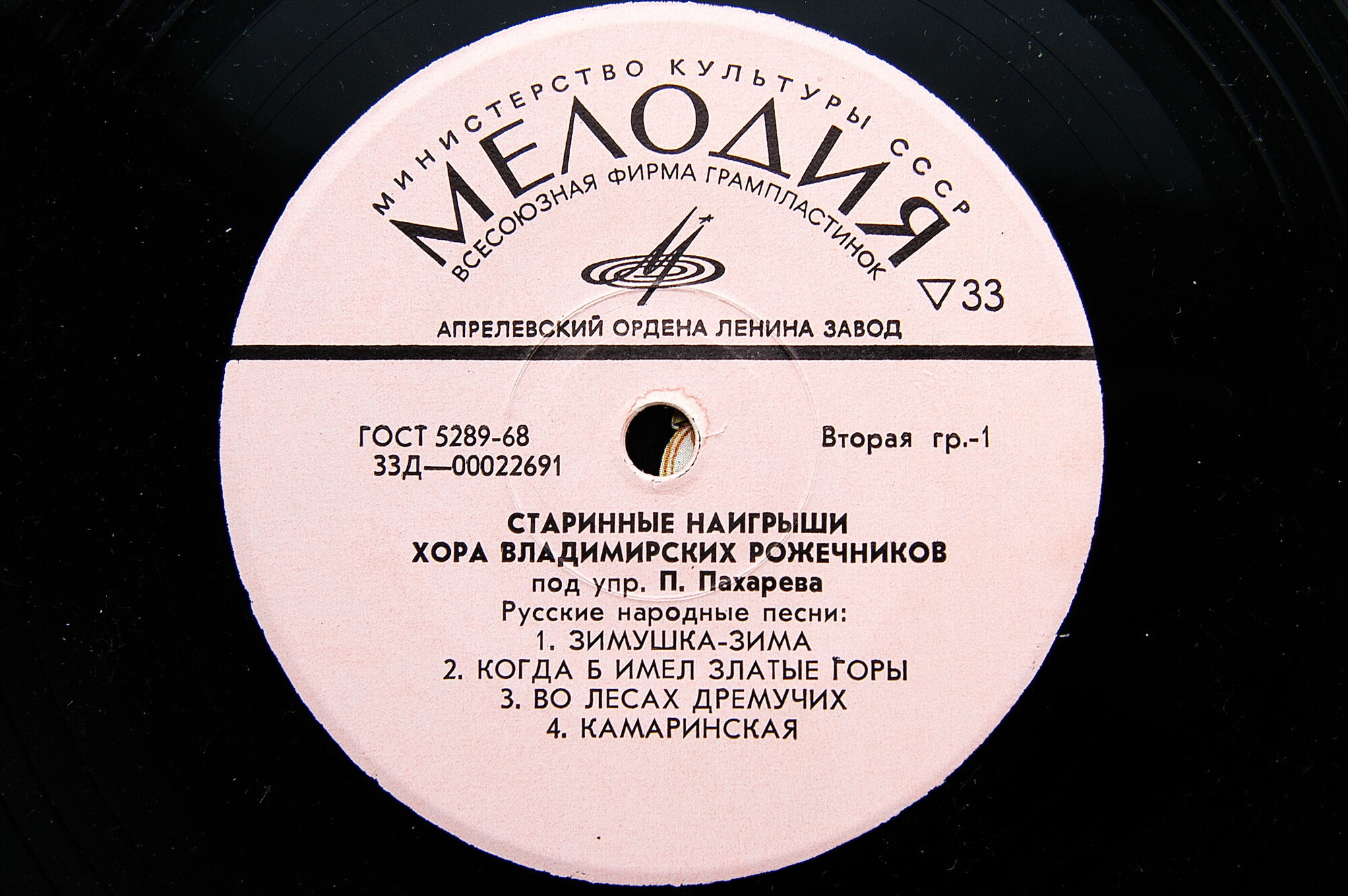 Владимирские рожечники