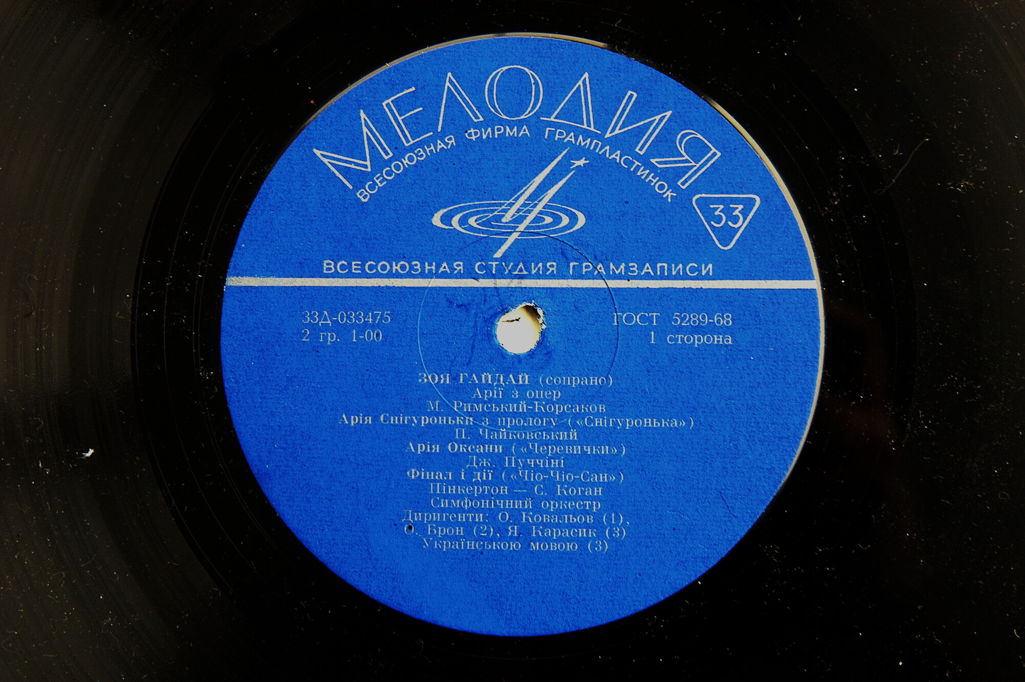 Зоя ГАЙДАЙ (сопрано)