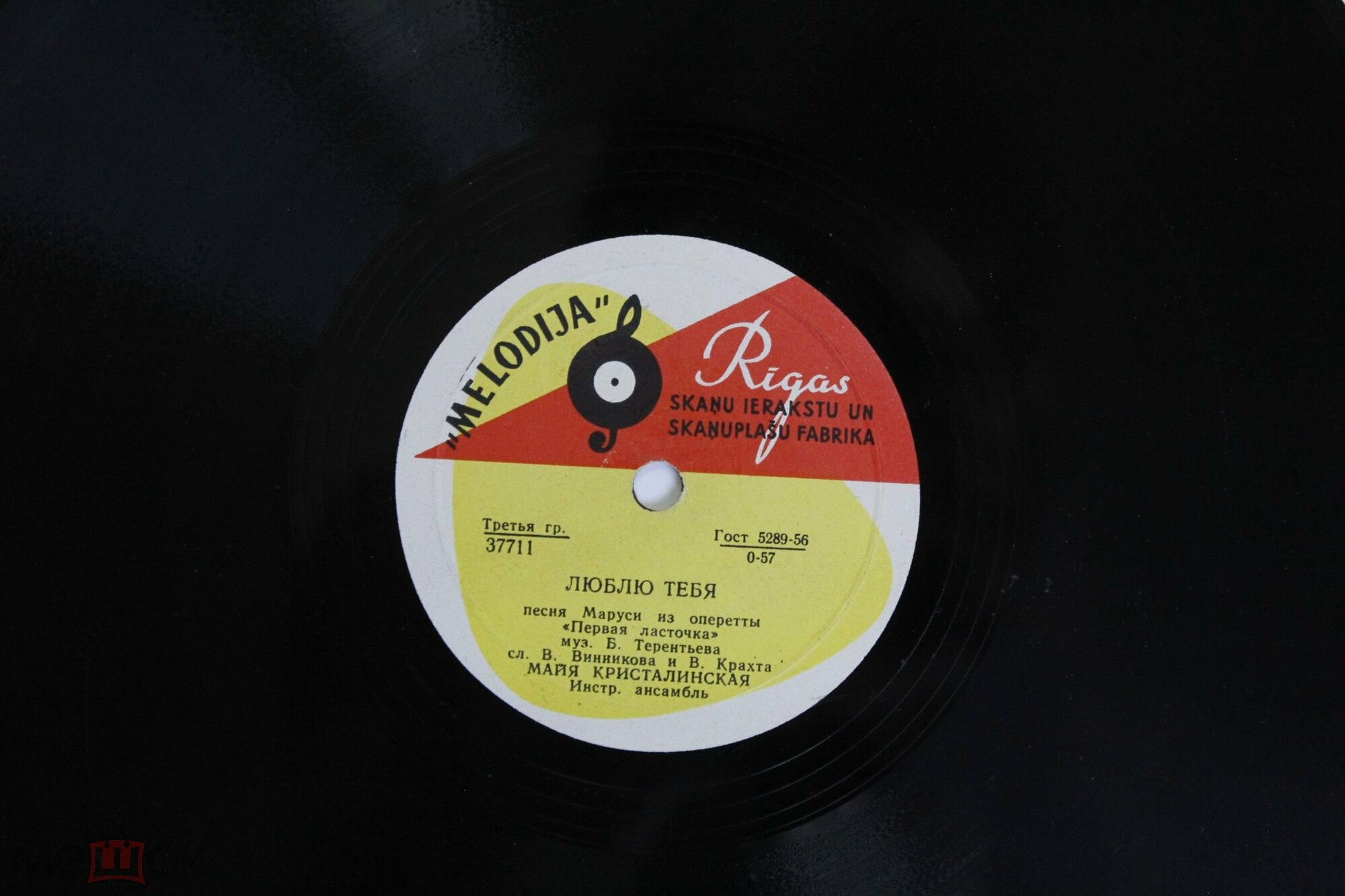 Майя Кристалинская — Люблю тебя / Отчего