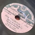 Герман Орлов – Постолько, посколько / Песенка холостяка