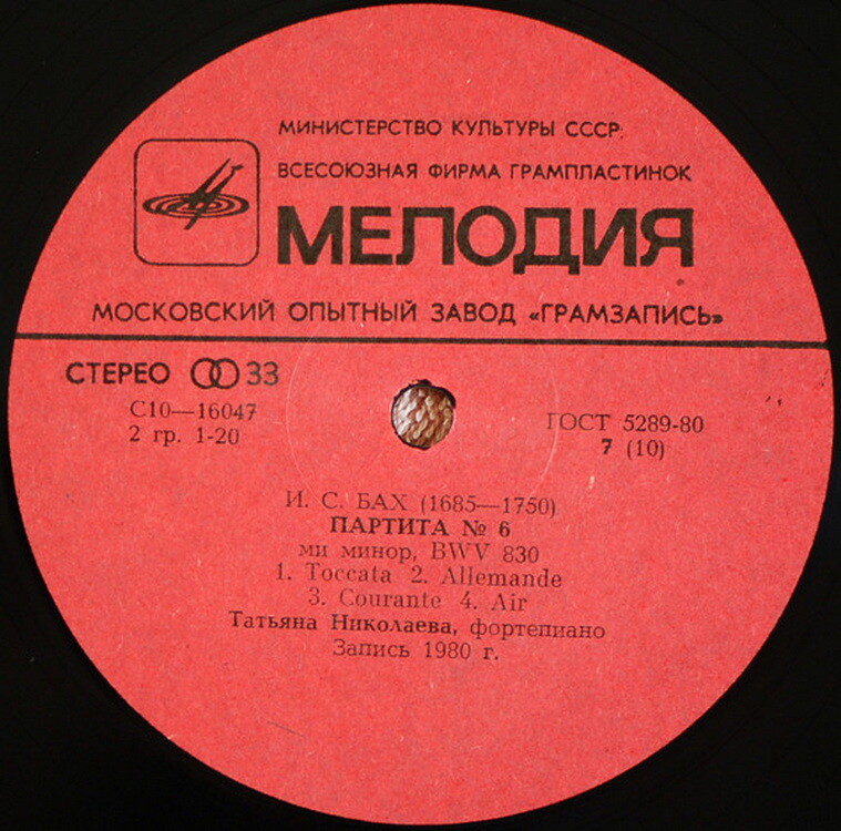 И. С. Бах. Партиты - Т. Николаева, фортепиано