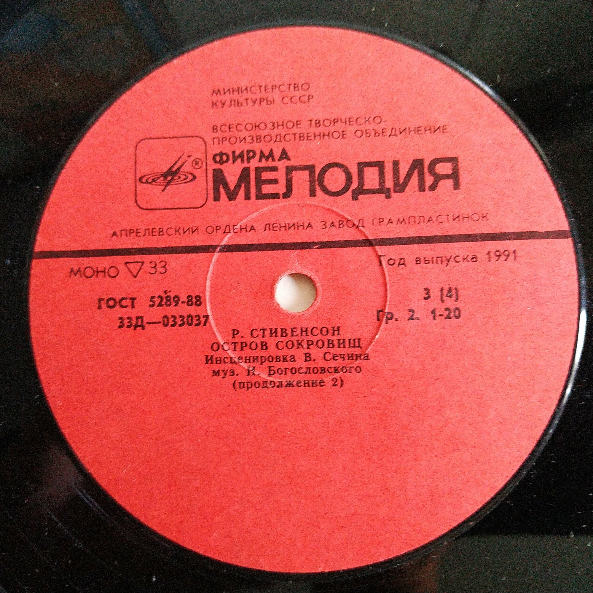 Р. Стивенсон. Остров сокровищ