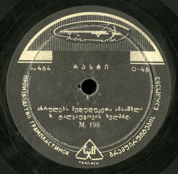 ქართული / რასტი