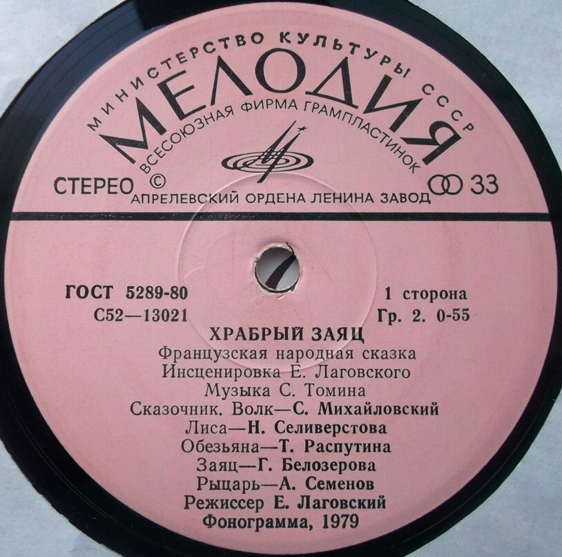 Храбрый заяц (французская сказка)