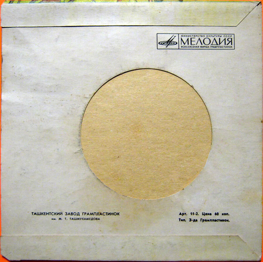 Жаба и обезьяна / Мудрая собака / Почему лягушка без хвоста (африканские сказки)