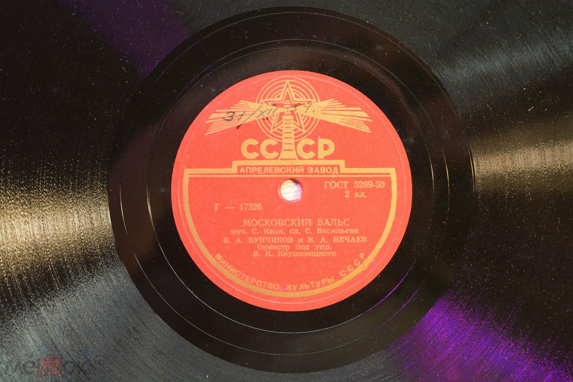 Московский вальс / Кадриль