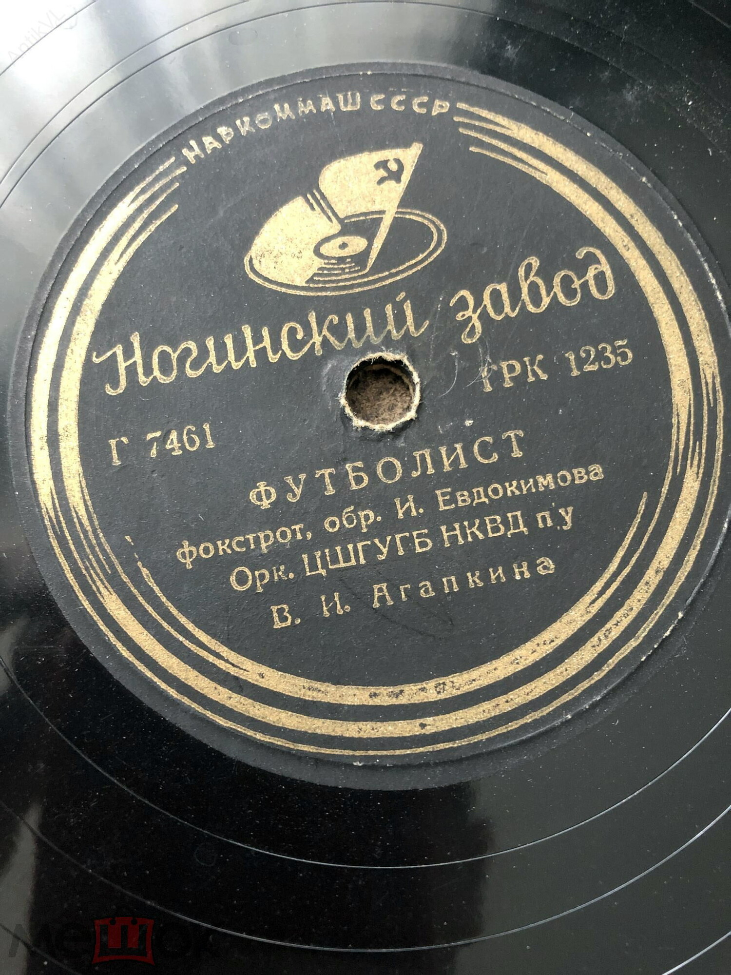 Цыганочка / Футболист