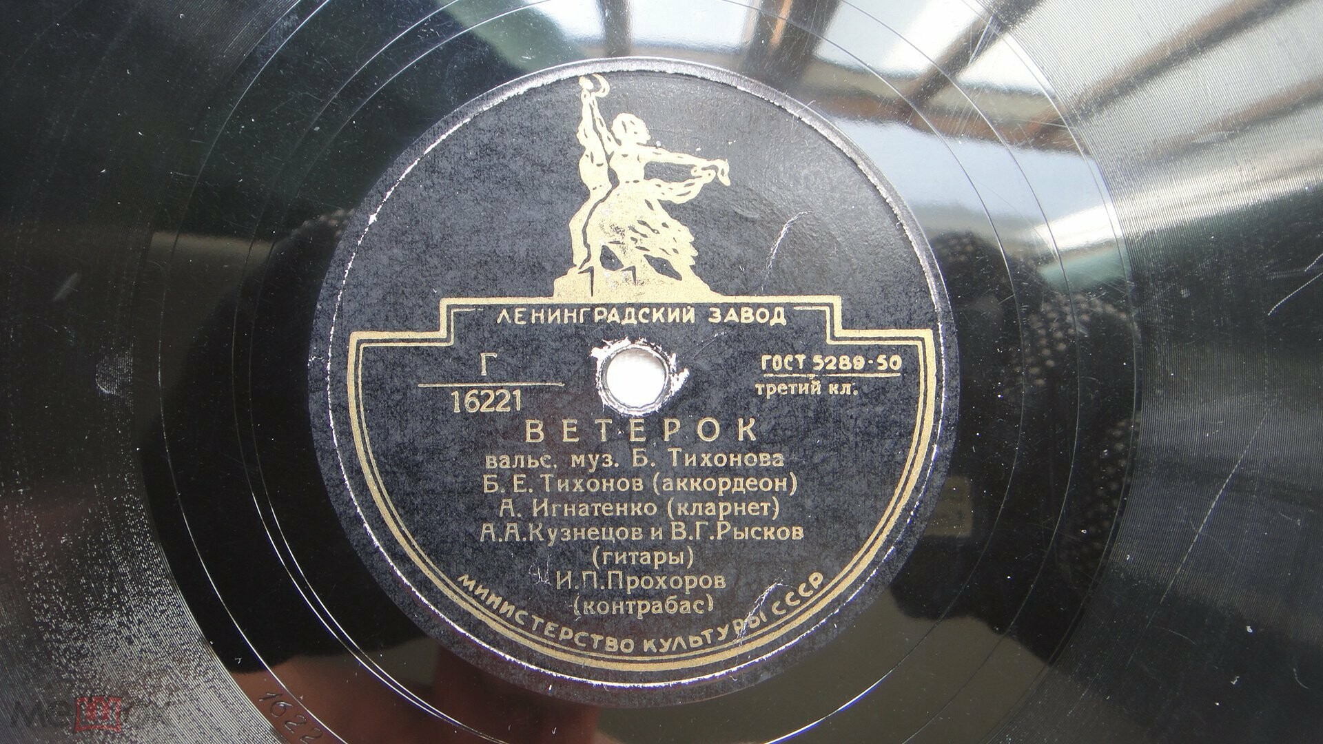 Квартет Б. Тихонова — Пушинка // Квинтет Б. Тихонова — Ветерок