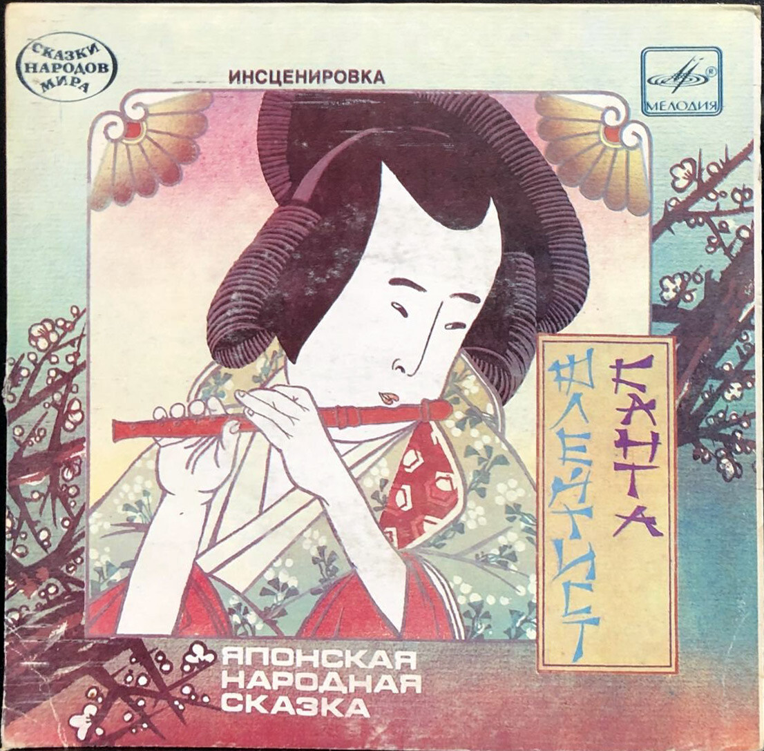 Флейтист Санта (японская сказка)