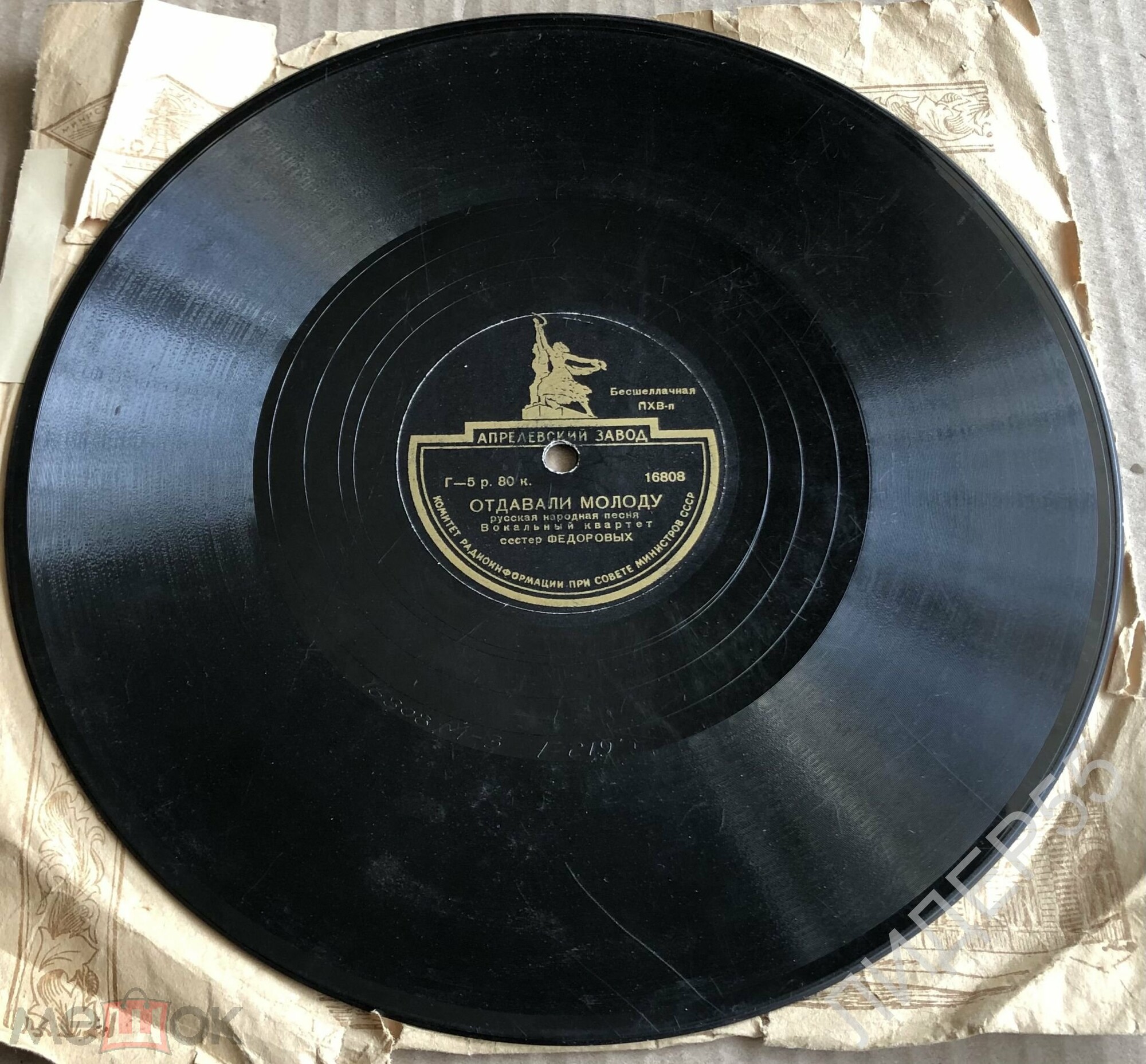 Сестры Фёдоровы - Отдавали молоду // Р. Багланова - Самара городок