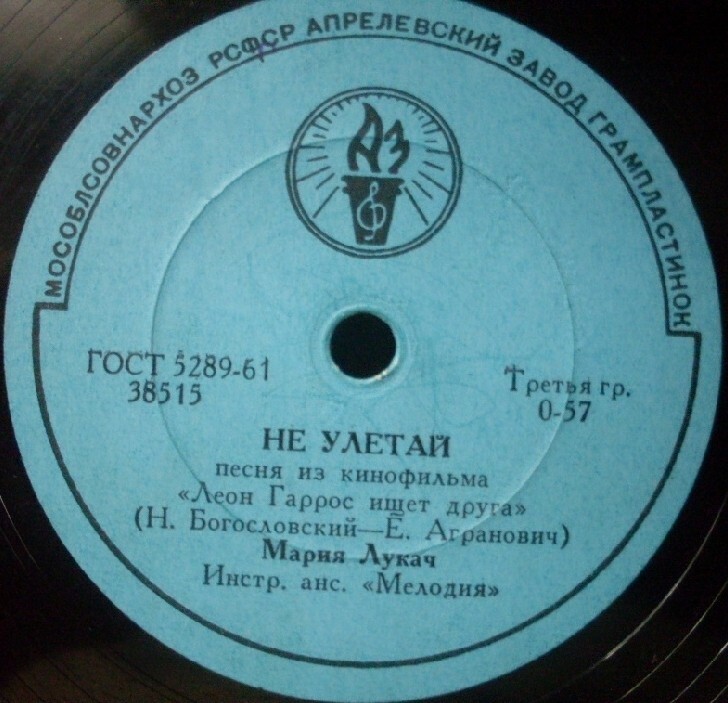 Мария Лукач - Не улетай / Поют и танцуют друзья