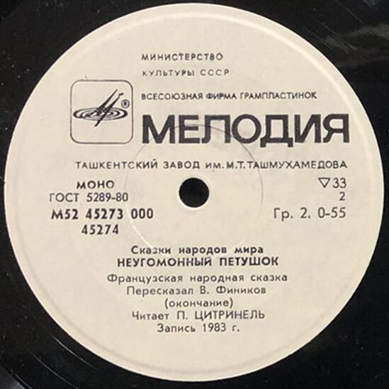Неугомонный петушок (французская сказка)