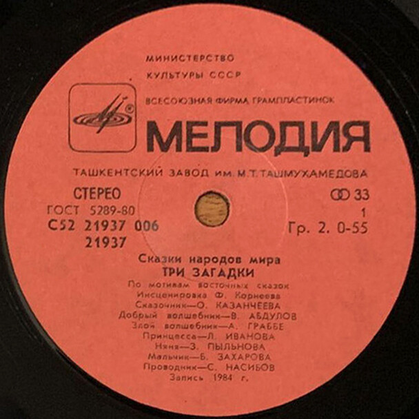 Три загадки (восточная сказка)