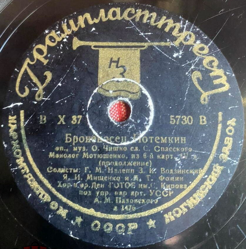 Г. Нэлепп – Песня потемкинцев / Монолог Матюшенко