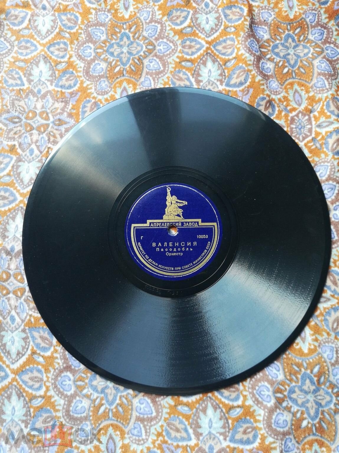 Концертный ансамбль п/у Ф. Ф. Криш - Валенсия (Магнолия) / На арене