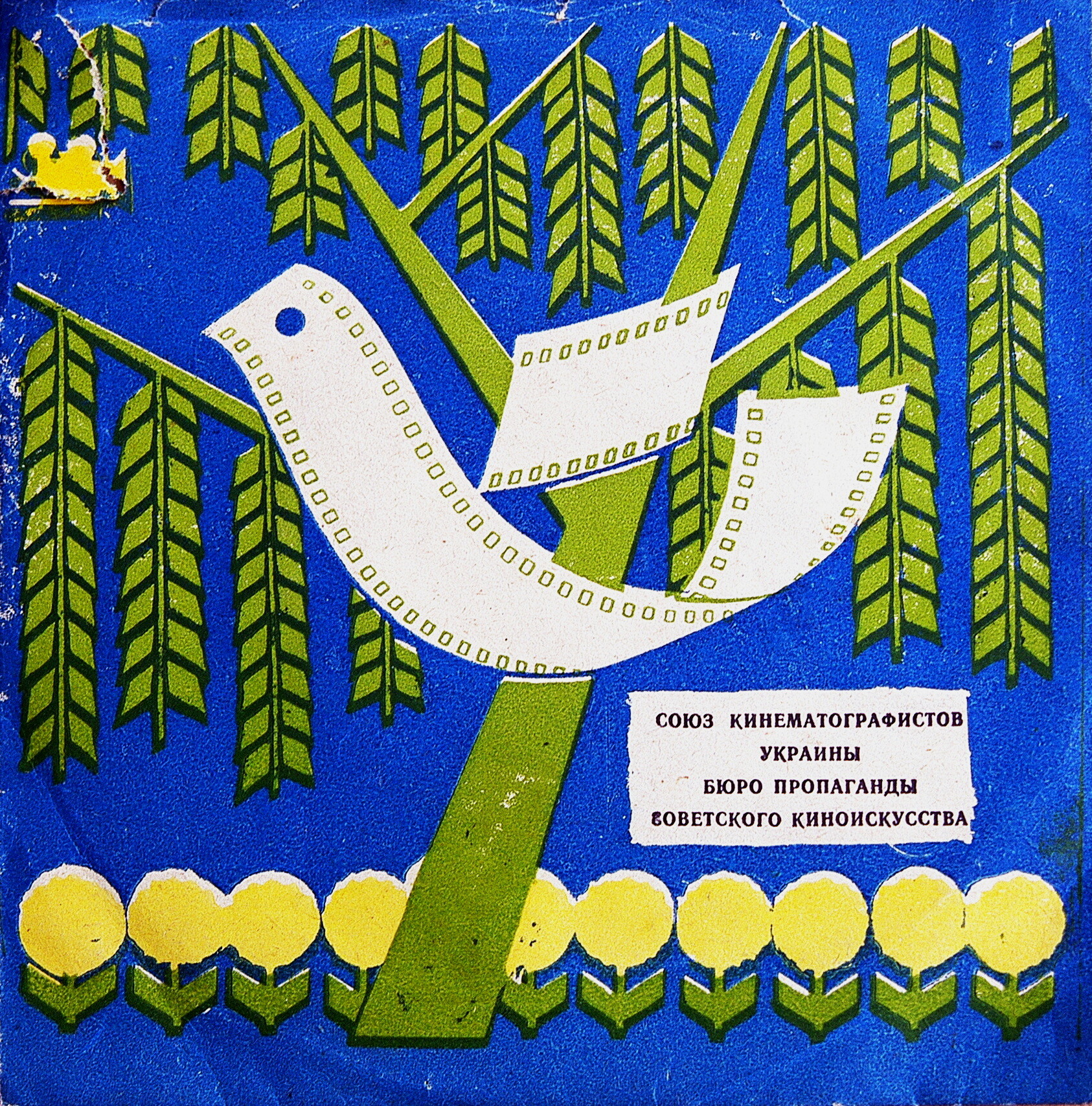 Рена РОЛЬСКА (Польша)