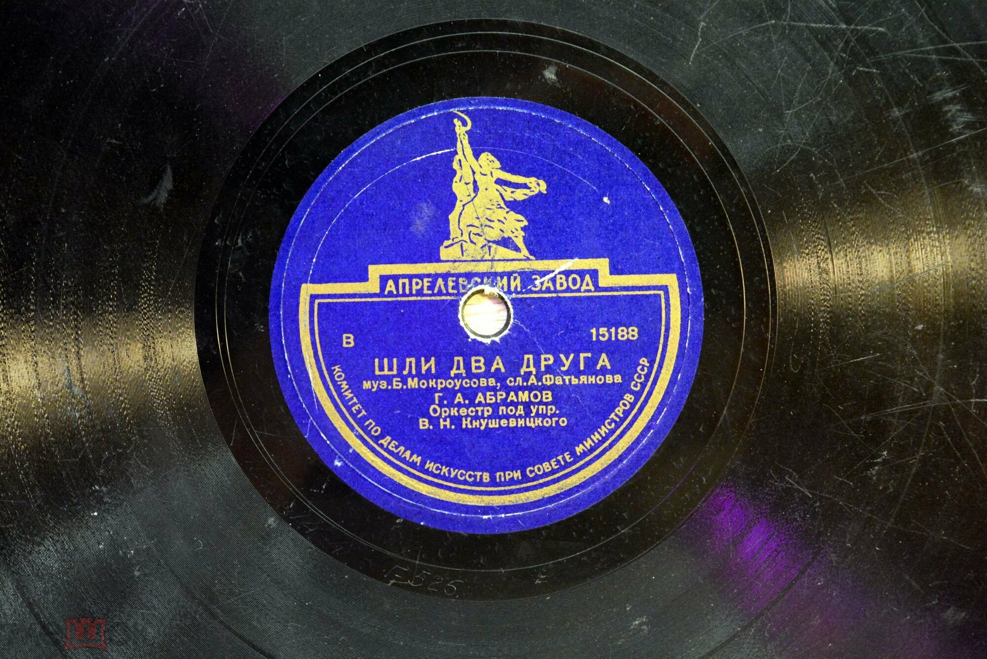 Г. А. Абрамов