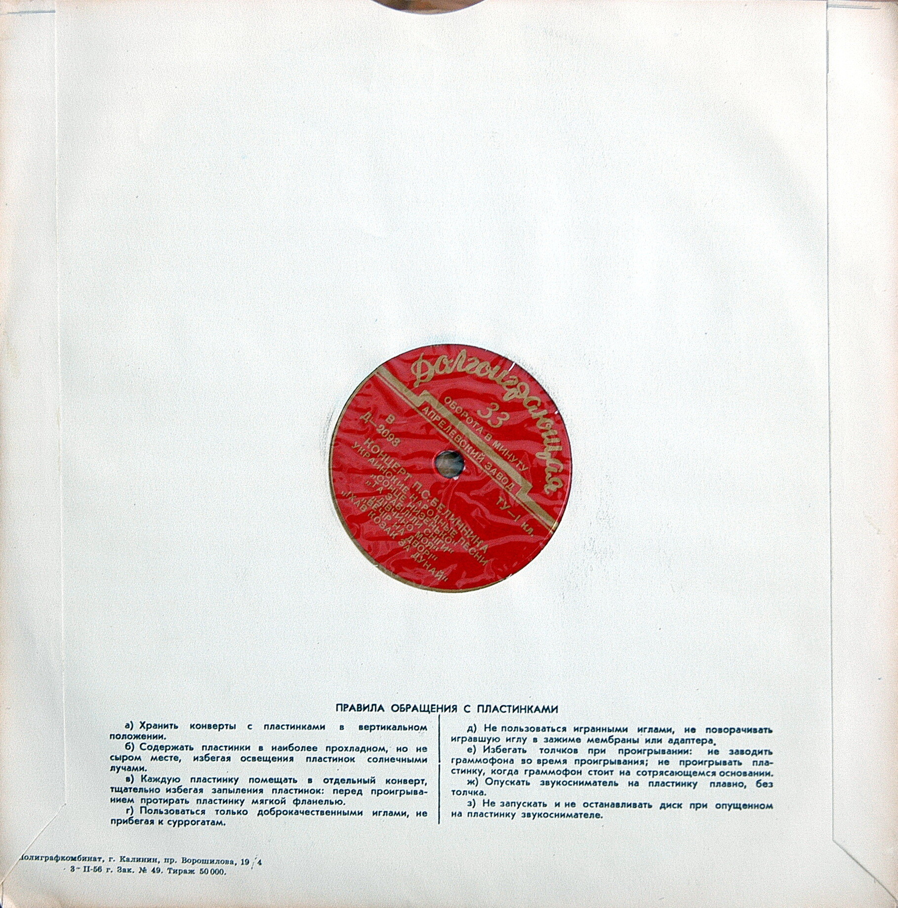 Пётр Белинник (тенор)