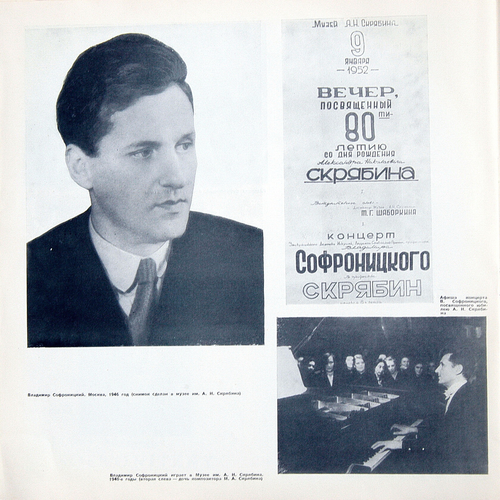 СОФРОНИЦКИЙ Владимир (ф-но). Собрание записей (комплект № 5 - концерты в Большом зале Ленинградской гос. филармонии).