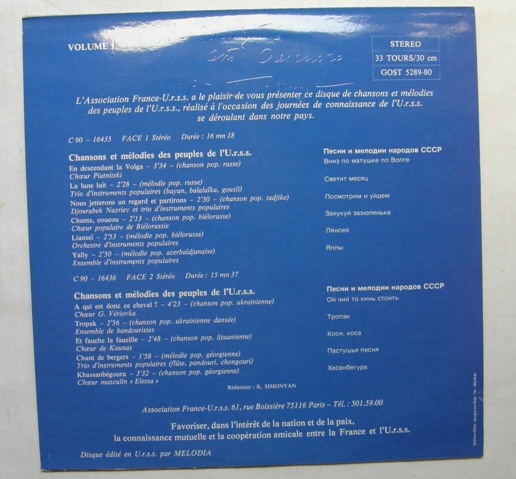 Песни и мелодии народов СССР