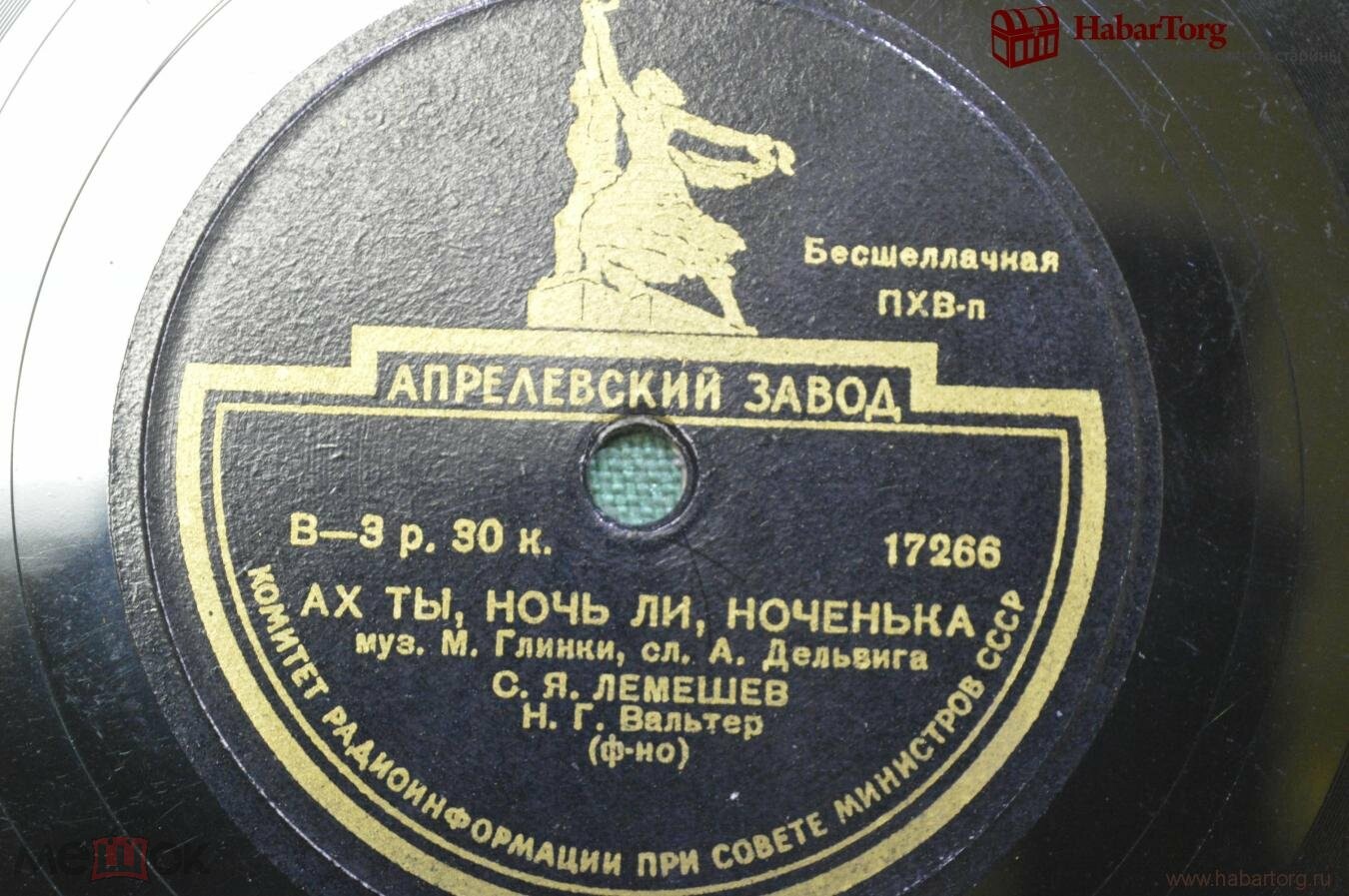 С. Лемешев — Победитель / Ах ты, ночь ли, ноченька