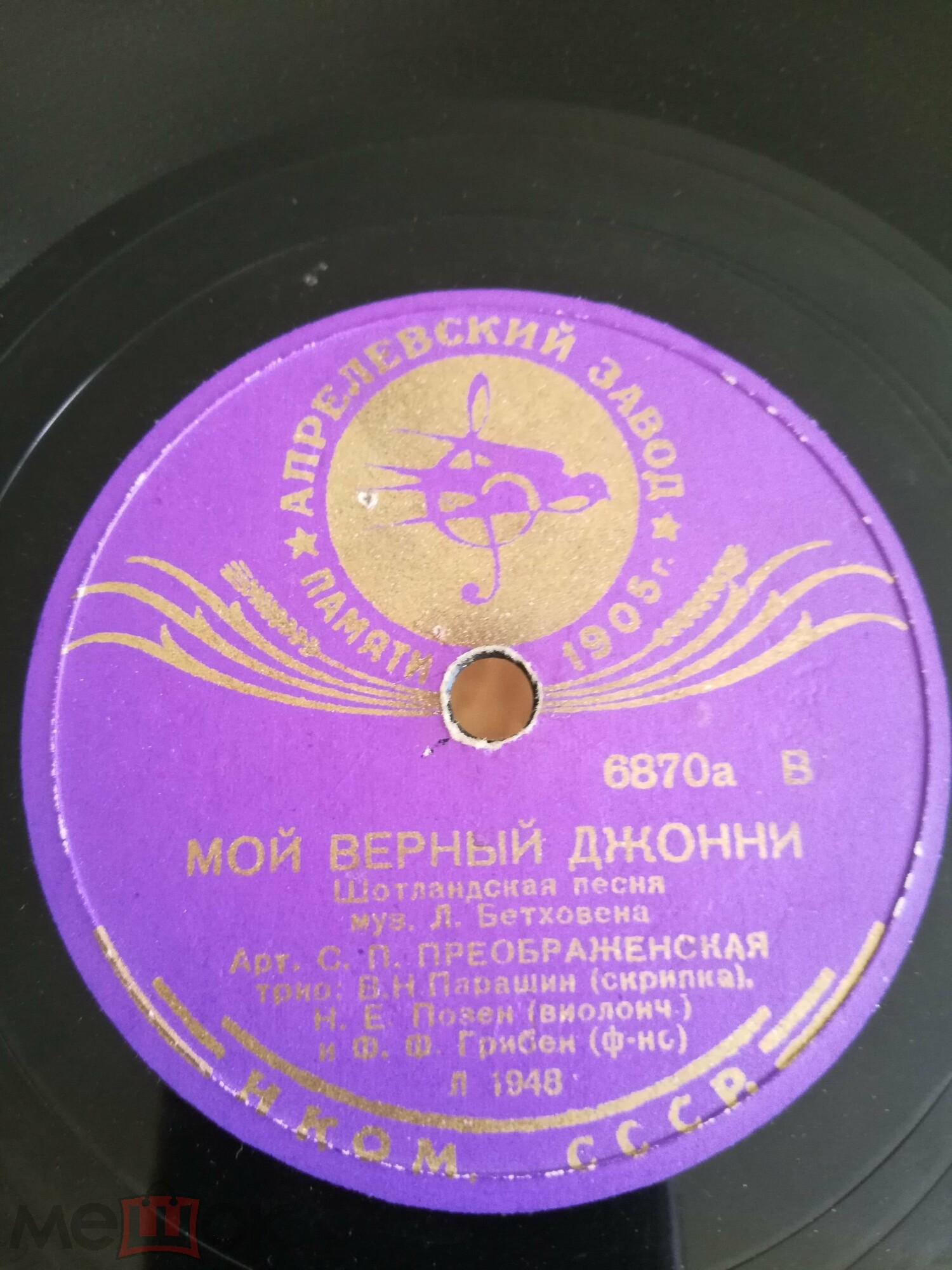 С. П. Преображенская