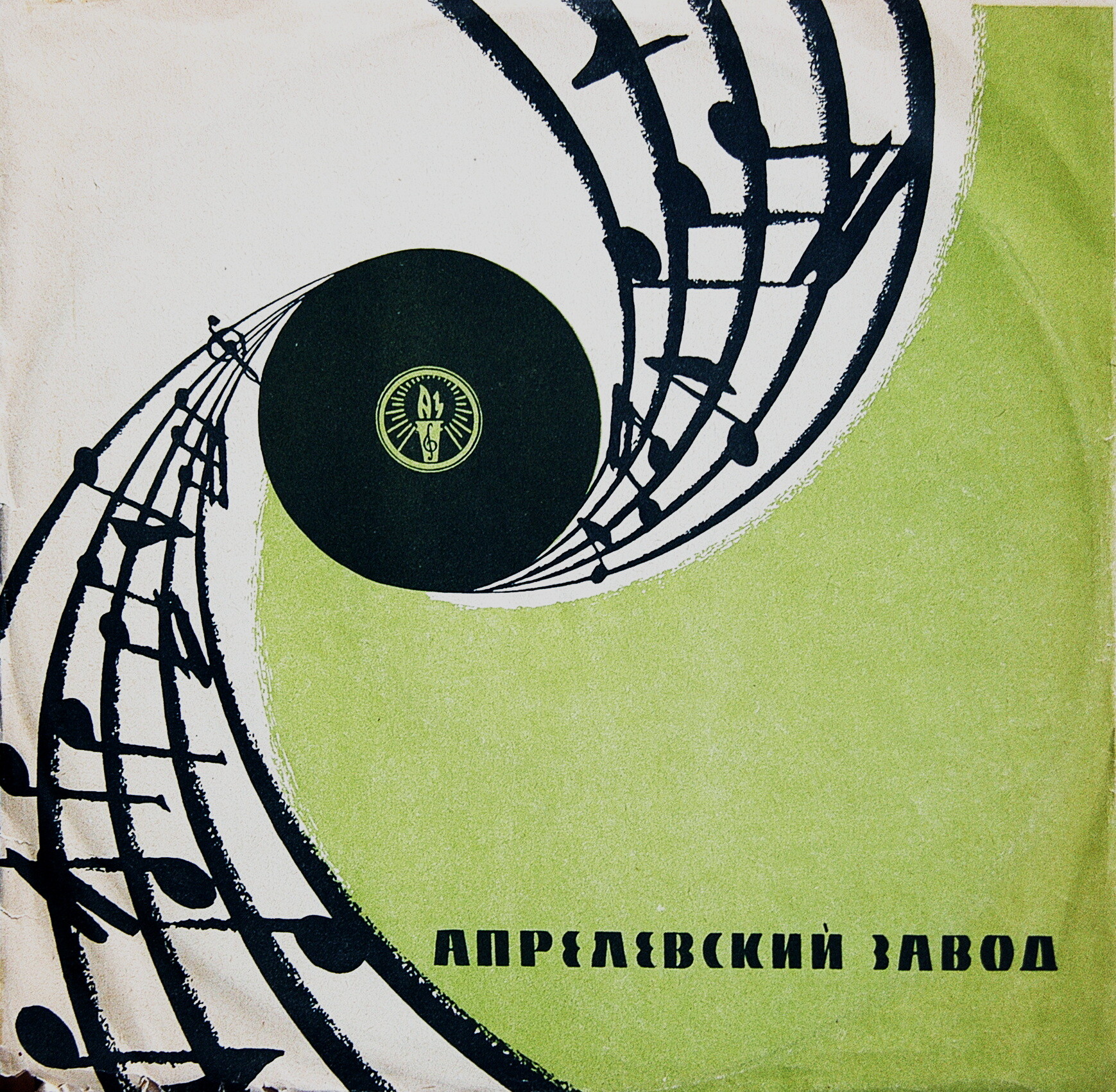 Дж. ВЕРДИ (1813–1901). «Травиата» [Избранные сцены и арии из опер]
