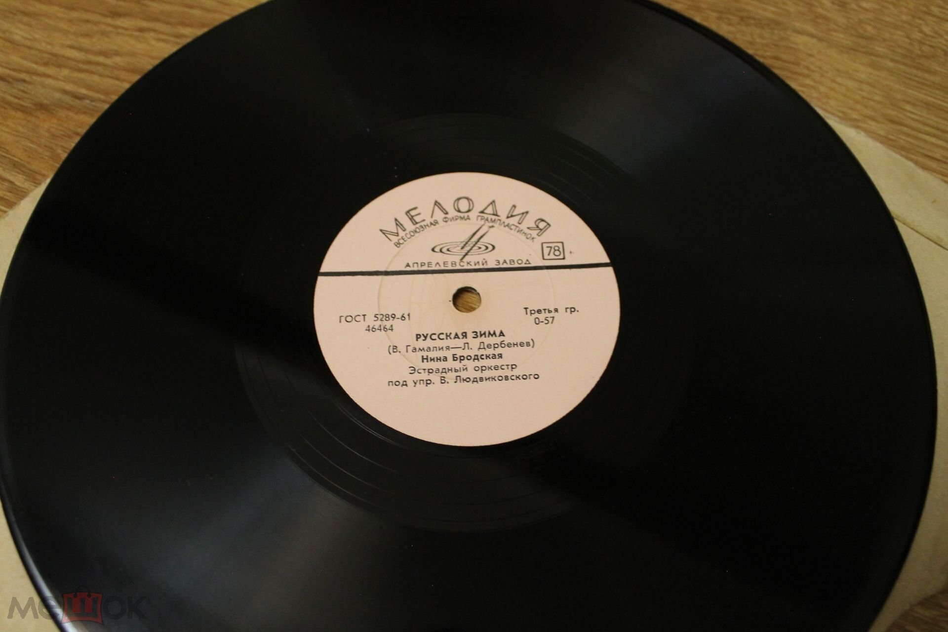 Нина Бродская - Как тебя зовут / Русская зима