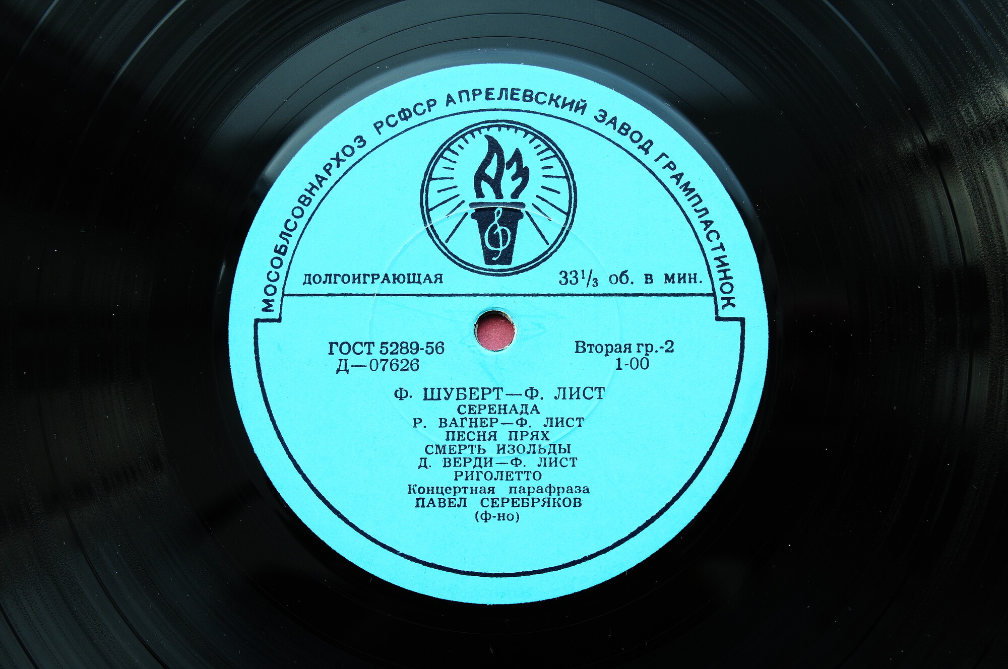 Павел Серебряков (ф-но)