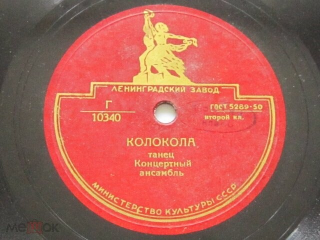 Концертный ансамбль - Колокола / Анна