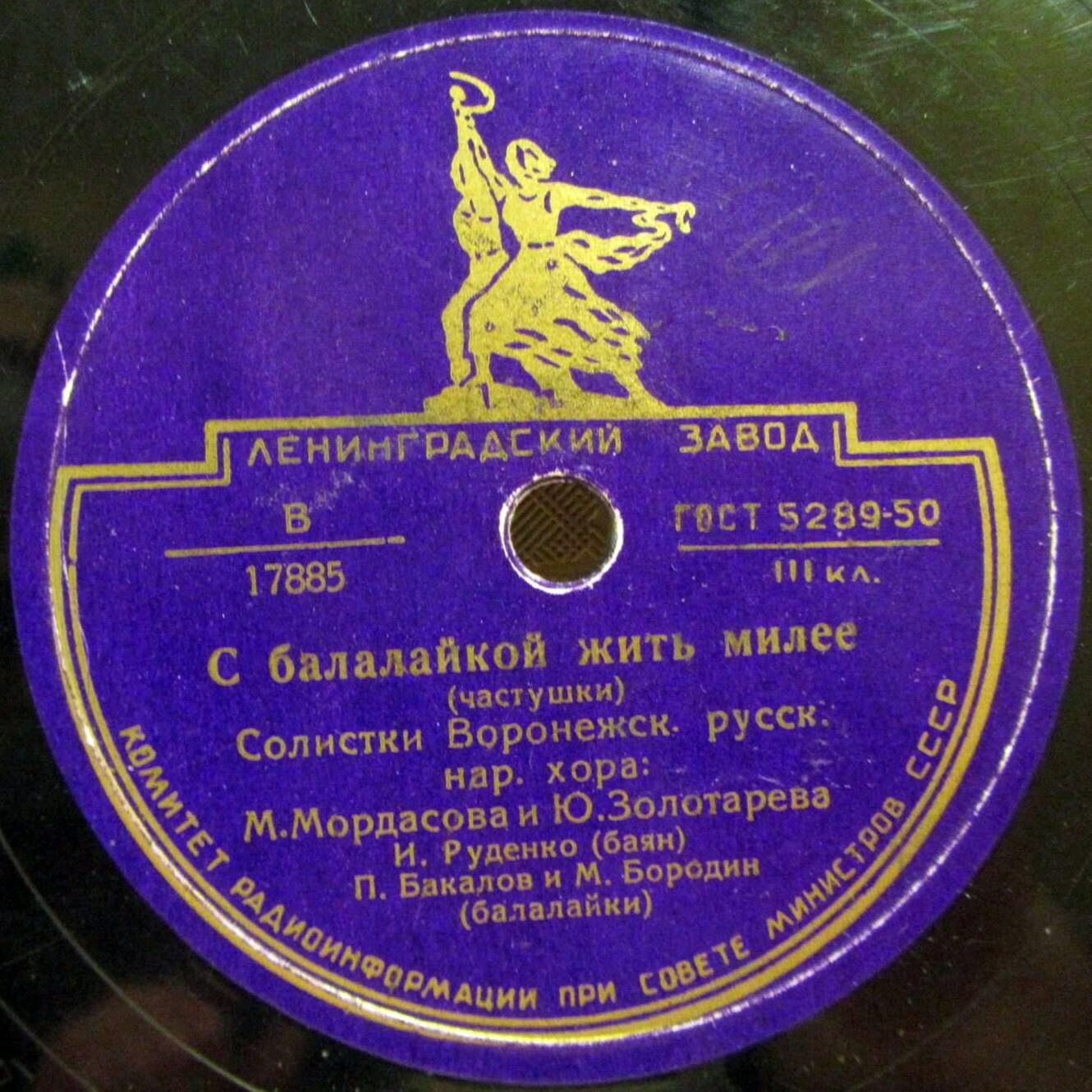 Воронежский русский народный хор - Ох, Россия, ты, Россия // М. Мордасова и Ю. Золотарева - С балалайкой жить милее