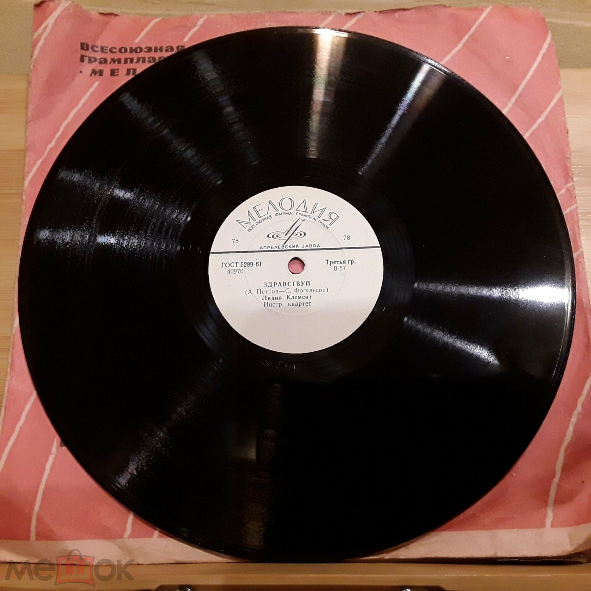 Лидия Клемент - Когда вам двадцать лет / Здравствуй