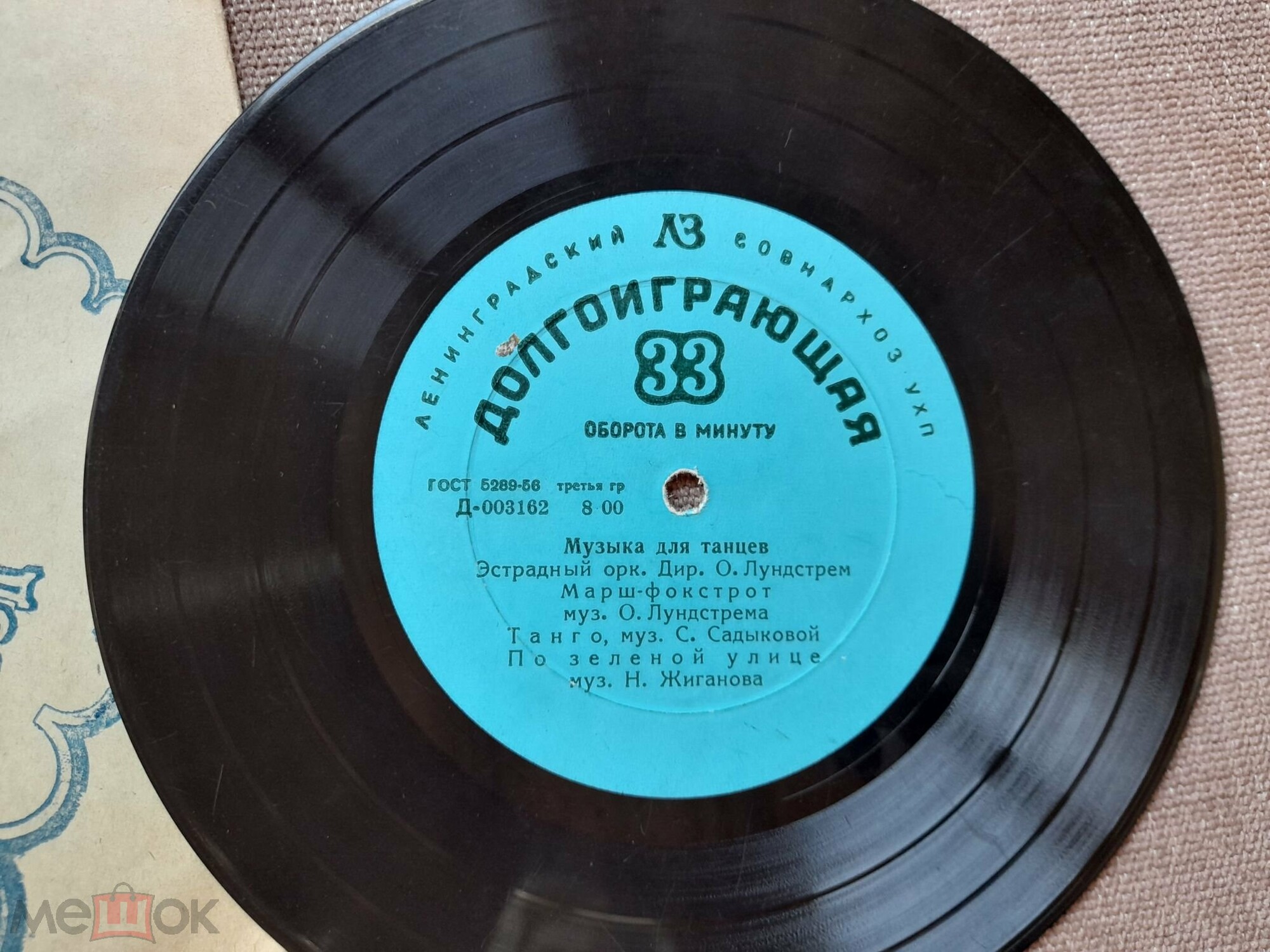 МУЗЫКА ДЛЯ ТАНЦЕВ (Татарский эстрадный оркестр, дир. О. Лундстрем)