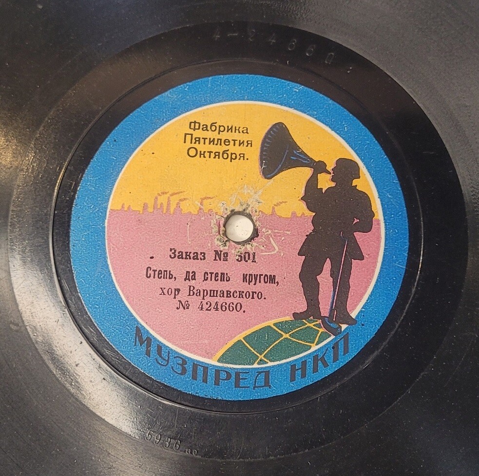Хор В. С. Варшавского - Степь, да степь кругом // Хор В. Познанского - Прошли золотые денёчки
