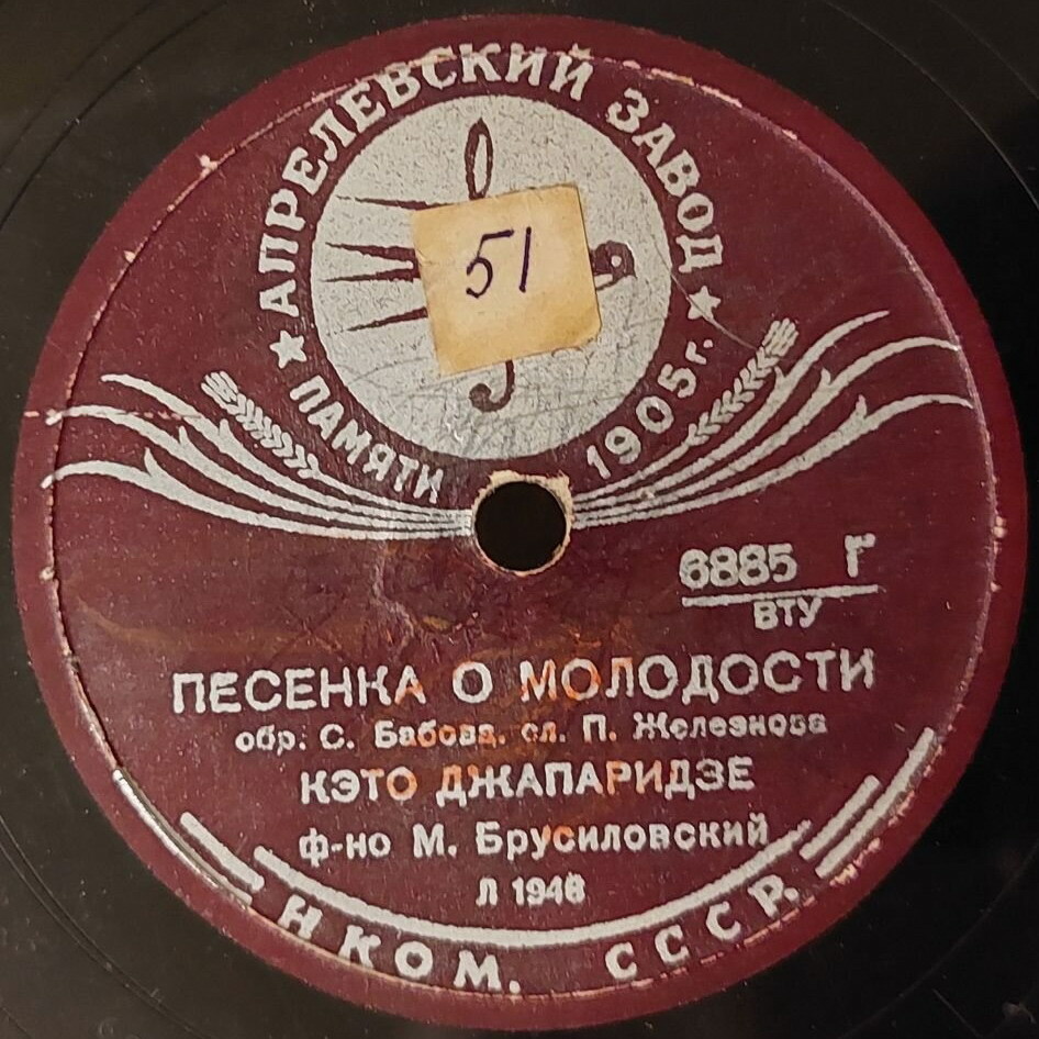 Кэто Джапаридзе — Любила очи голубые / Песенка о молодости