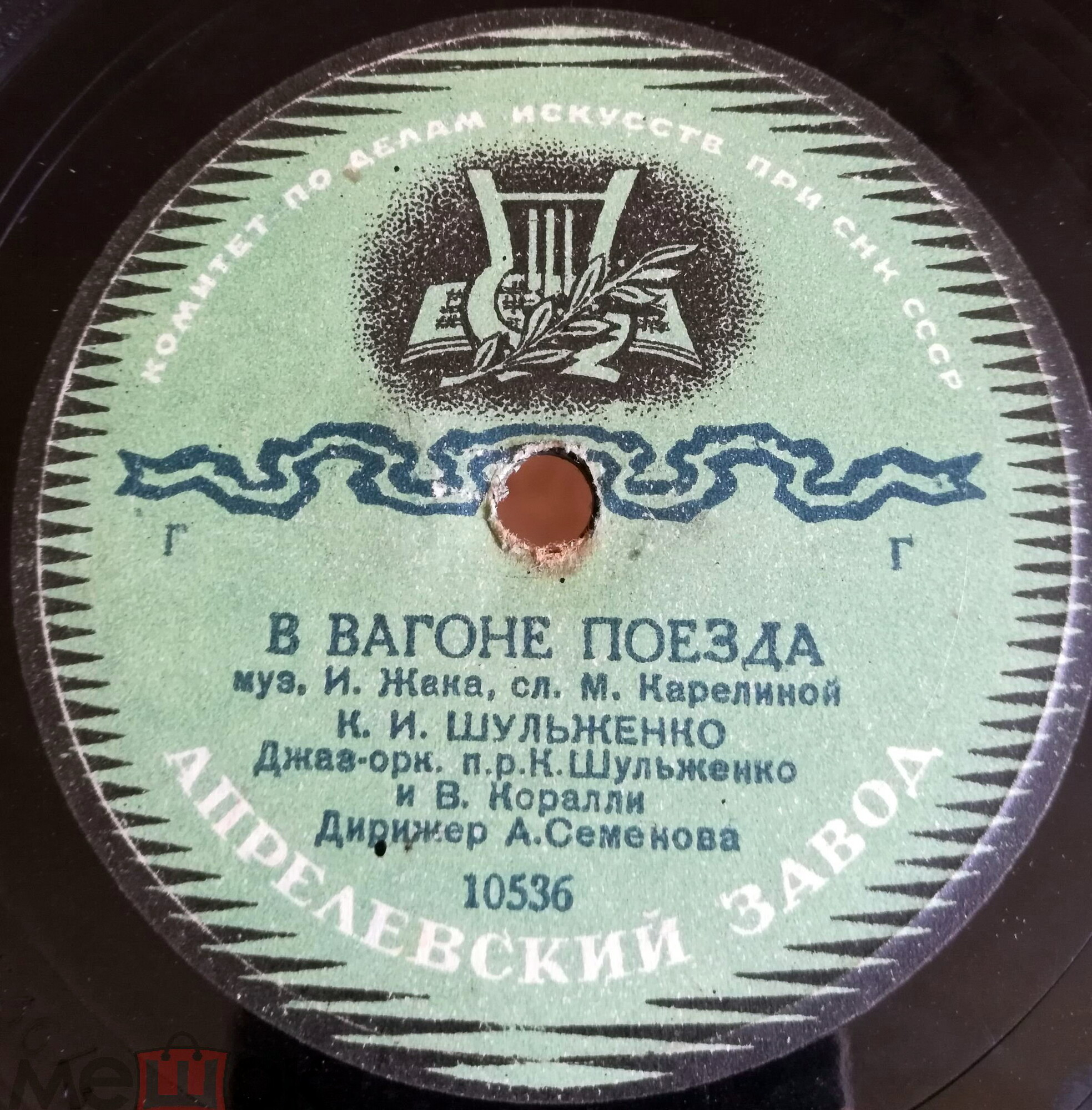 К. Шульженко — Не забудь / В вагоне поезда