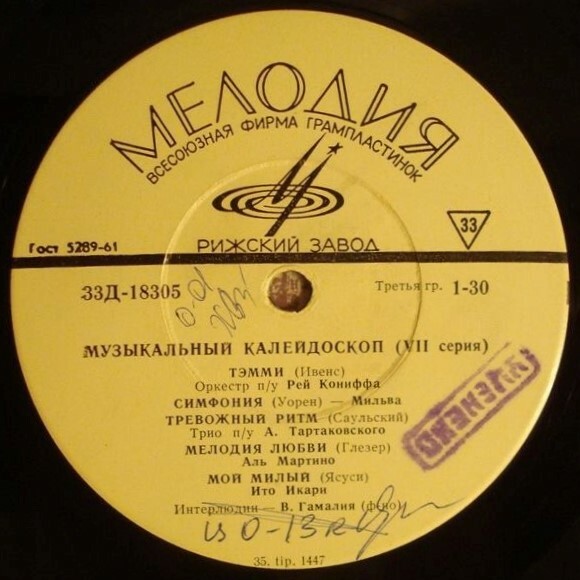 Музыкальный калейдоскоп (7-я серия)